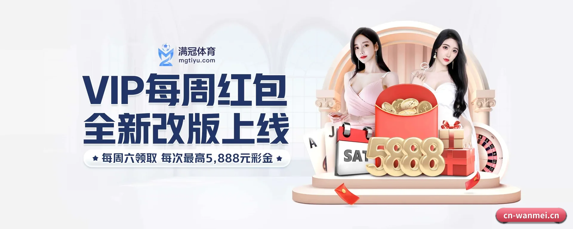 完美体育 APP 界面